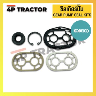 ชุดซ่อม ชุดซีล ปั๊มเกียร์ GEARPUMP ORING / SEAL KIT รถแบคโฮ  KOBELCO SK200-8