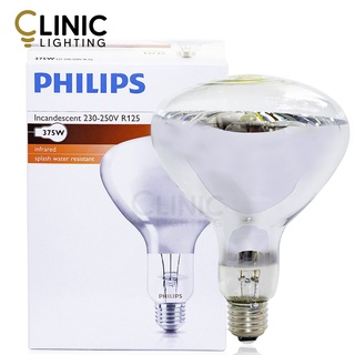 Philips หลอดไฟอินฟราเรด 375w สีขาว แสงเคลียร์