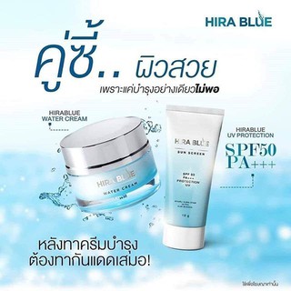 Hira Blue ไฮร่าบลูครีมบำรุงผิวหน้า*กระปุกละ205(ซื้อ3ปุกแถมกันแดด1หลอด)