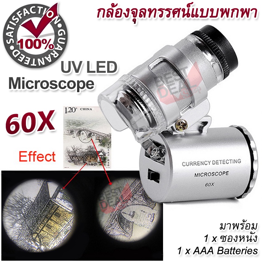 60X Currency Detector Microscope Magnifier กล้องจุลทรรศน์พกพา กล้องส่อง 60 เท่า กล้องขยายส่องดูเม็ดสี ส่องพระ กล้องขยาย