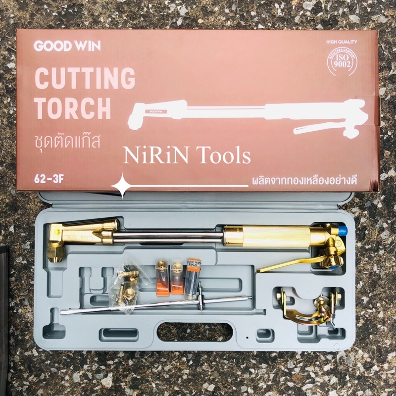 GOOD WIN KONY ชุดตัดแก๊ส LPG 62-3F CUTTING TORCH ตัดเหล็ก เชื่อมทองเหลือง เชื่อมทองแดง ผลิตจากทองเหล