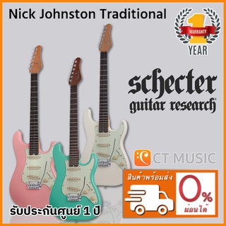 Schecter Nick Johnston Traditional กีตาร์ไฟฟ้า