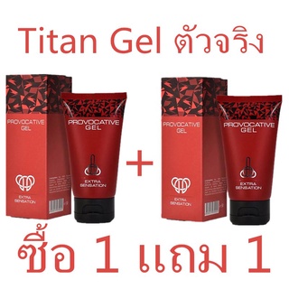 เจลนวดเพิ่มขนาดน้องชาย ใหญ่แข็งแรง อึดทน TITAN Black 50 ml. นวดต่อเนื่องเช้าเย็นเห็นผล 100% (มีวิธีนวดให้)