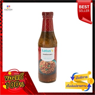 โลตัสซอสผัดกะเพรา 310 กรัมLOTUSS THAI BASIL STIR SAUCE 310G.