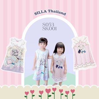 SILLA - S053-SK001 ชุดเดรสแขนกุด  #ชุดคู่แม่ลูก