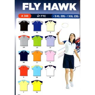 เสื้อกีฬายี่ห้อ FlyHawk A348