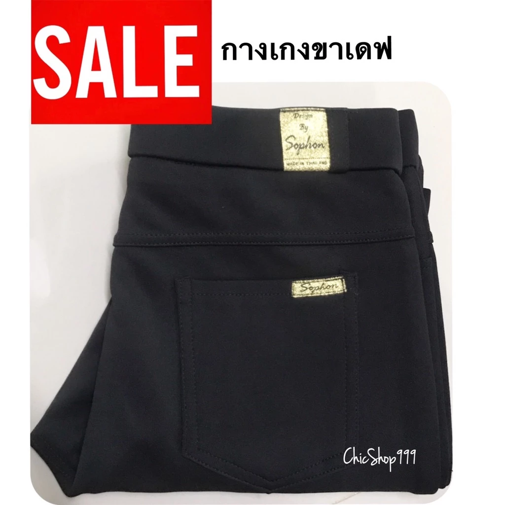กางเกงทำงานผู้หญิง ( รุ่นซิป)กางเกงผ้าวอมเกาหลีไม่เป็นขน สีดำ เนื้อผ้าอย่างดี นิ่มยืดหยุ่นดี