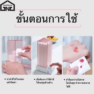 GaGiNang [พร้อมส่ง] กล่องใส่สำลีแบบกด ที่เก็บสำลีเช็ดหน้า ใส่สำลีแบบแผ่น ใช้ง่าย สำลีไม่เป็นขุย