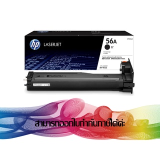 HP 56A (CF256A) TONER ORIGINAL