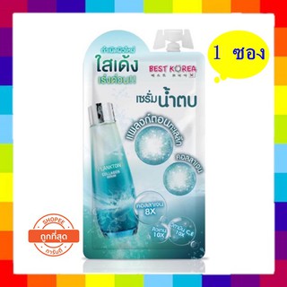 (1 ซอง) Best Korea Plankton Collagen Serum เบสท์ โคเรีย แพลงก์ตอน คอลลาเจน เซรั่ม เซรั่มน้ำตบจากแพลงก์ตอนน้ำทะเลลึก