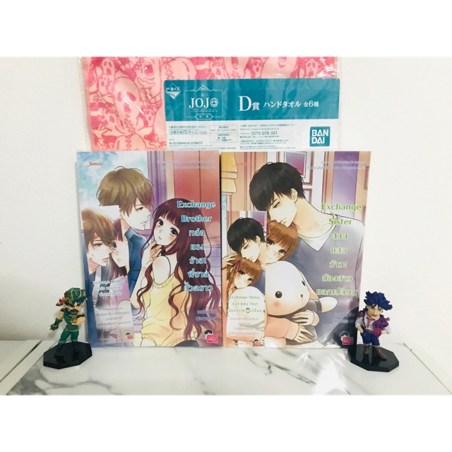 (รวมส่ง) เซ็ตพี่น้องแลกเปลี่ยน Exchange Brother & Exchance Sister