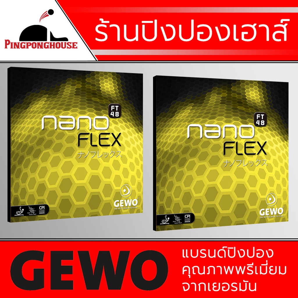 Gewo ยางปิงปองเกรดแข่งขันรุ่น Nanoflex FT48 ,Made In Germany (แพ็คคู่)