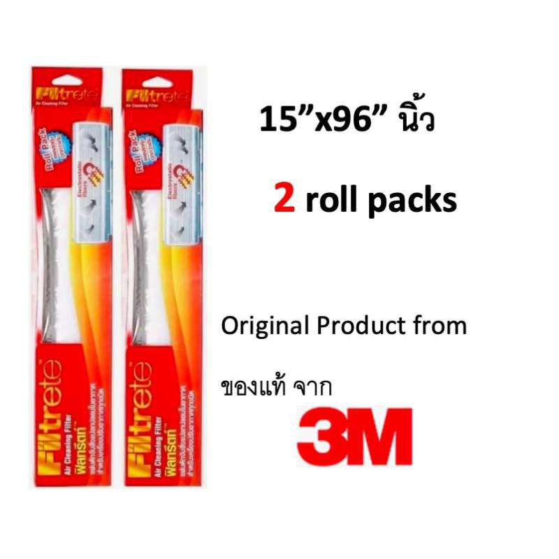แผ่นกรองอากาศ 3M Filtrete 15 X 96 นิ้ว of 2 roll packs Air Filter ช่วยดักจับฝุ่น PM 2.5 แผ่นดักจับสิ