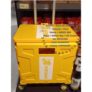 SINGHA SHOPPING CART