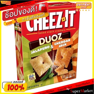 🔥NEW Best!! Cheez-it Duoz Jalapeno Cheddar Jack 12.4 💥โปรสุดพิเศษ!!!💥