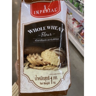 แป้งสาลี โฮลวีท ตรา อิมพีเรียล 1Kg. Whole Wheat Flour Imperial Brand )