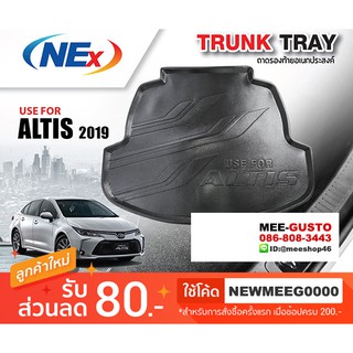 [พร้อมส่ง] ถาดวางของท้ายรถยนต์เข้ารูป Toyota New Altis [2019-ปัจจุบัน]