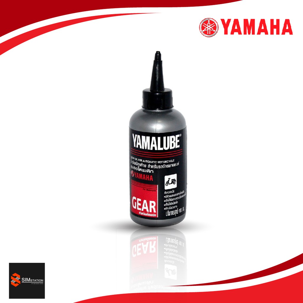 น้ำมันเฟืองท้าย Yamalube ขนาด 100 ml