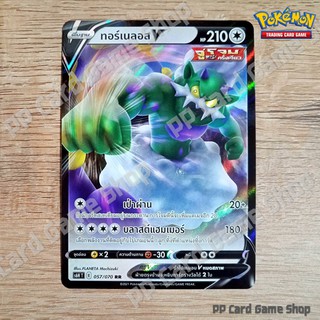 ทอร์เนลอส V (S6H T E 057/070 RR) ไร้สี ชุดหอกหิมะขาว - ภูตทมิฬ การ์ดโปเกมอน (Pokemon Trading Card Game) ภาษาไทย