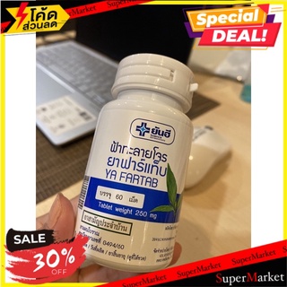 🚚💨1กระปุก(จำนวนจำกัด)พร้อมส่ง!!ฟ้าทลายโจร ของแท้ 100%✨นาทีทอง✨