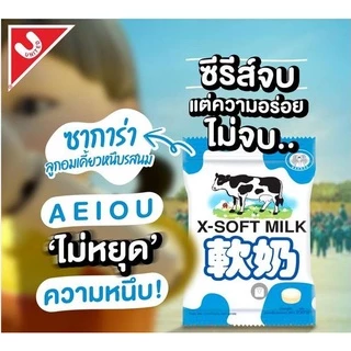 ลูกอมเคี้ยวหนืบ SAKARA บรรจุ 20เม็ด