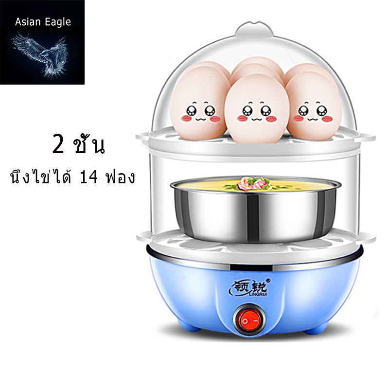 🔥พร้อมส่ง🔥เครื่องต้มไข่ หม้อต้มไข่ เครื่องนึ่งไข่อเนกประสงค์ ต้ม 7-14ฟอง ปอกง่าย ร้อนเร็ว นึ่งผัก