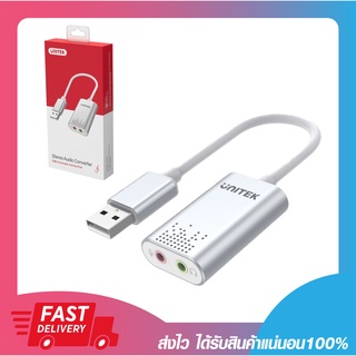 อุปกรณ์แปลงสัญญาณเสียงคอมพิวเตอร์ Unitek Y-247A USB 2.0 External Sound Card Adapter for Stereo Audio รับประกัน 2 ปี