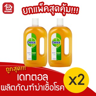 [2 ขวด] Dettol เดทตอล ผลิตภัณฑ์ฆ่าเชื้อโรคอเนกประสงค์ 750มล.