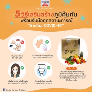 SALE อาหารเสริมขาดสารอาหาร (พร้อมส่ง/ของแท้) วิตามินซีอึนดันโกลด์ [1กล่อง 30เม็ด] อาหารเสริมขายดี