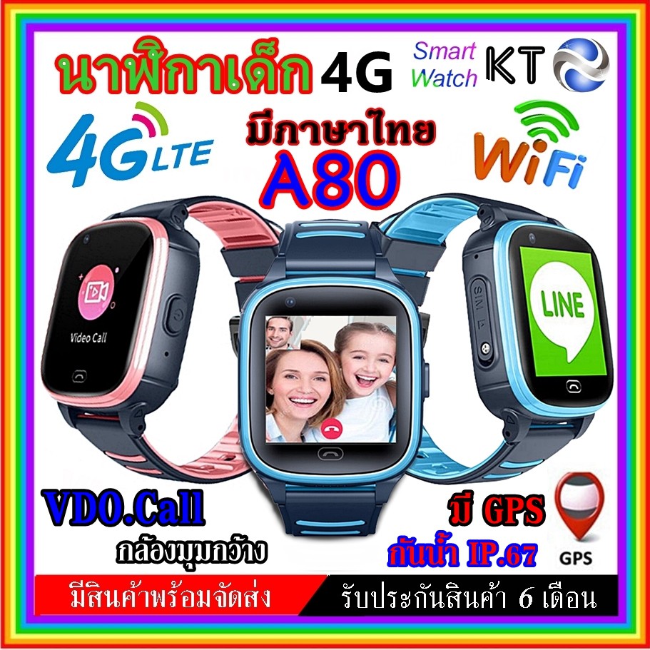 Smartwatch a80 online