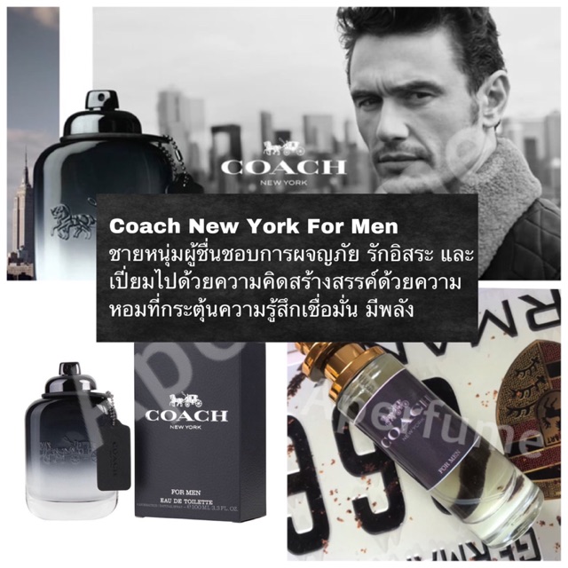 พร้อมส่ง น้ำหอม Coach New York For Men - โค้ช นิวยอร์ก