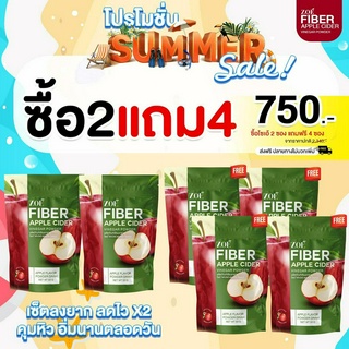 {✅‼️ส่งฟรี ไม่ใช้โค้ด‼️✅} แอปเปิ้ลไซเดอร์ ZOE FIBER APPLE CLDE 🍎 ผงชงผอมแอปเปิ้ลไซเดอร์ ลดพุง 2 แถม 4 (แถมสินค้าตามรูป)