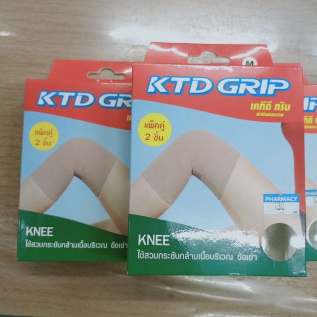 Ktd grip เข่า แพ็คคู่