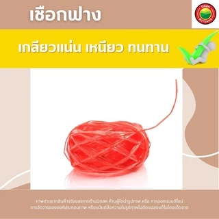 เชือกฟาง คละสี ความยาว เส้นใหญ่ 23m, เส้นเล็ก 100m (ขายเป็นม้วน) เชือก เข่ง ปอ มัดของ พลาสติก มิตสห