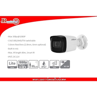 Dahua , HAC-HFW1200TL-A 3.6 mm