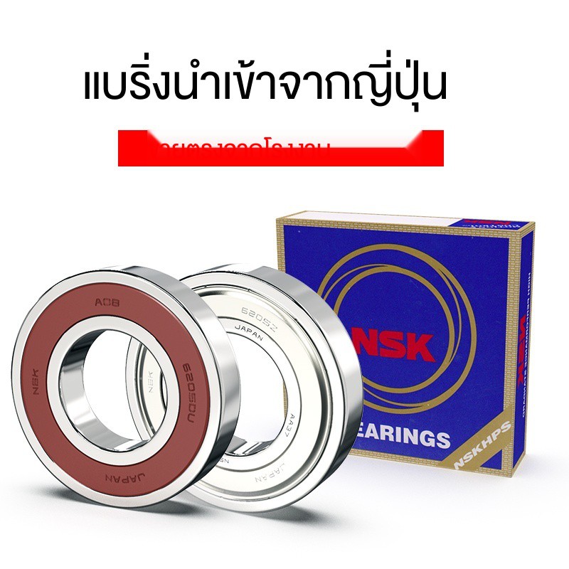 ♣♙✶ความเร็วสูงญี่ปุ่นนำเข้าสารานุกรมแบริ่ง NSK 6200 6201 6202 6203 6204 6205 6206 RS