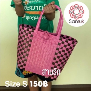 Sanruk กระเป๋าสานเส้นพลาสติก Handmade สีชมพู