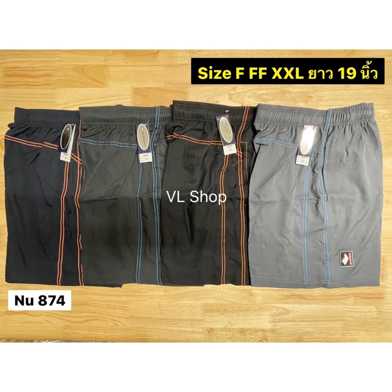 💥ถูกสุด💥กางเกงขาสั้น Nu Sports รุ่น Nu874 ของแท้ กางเกงกีฬา กางเกงขาสั้น