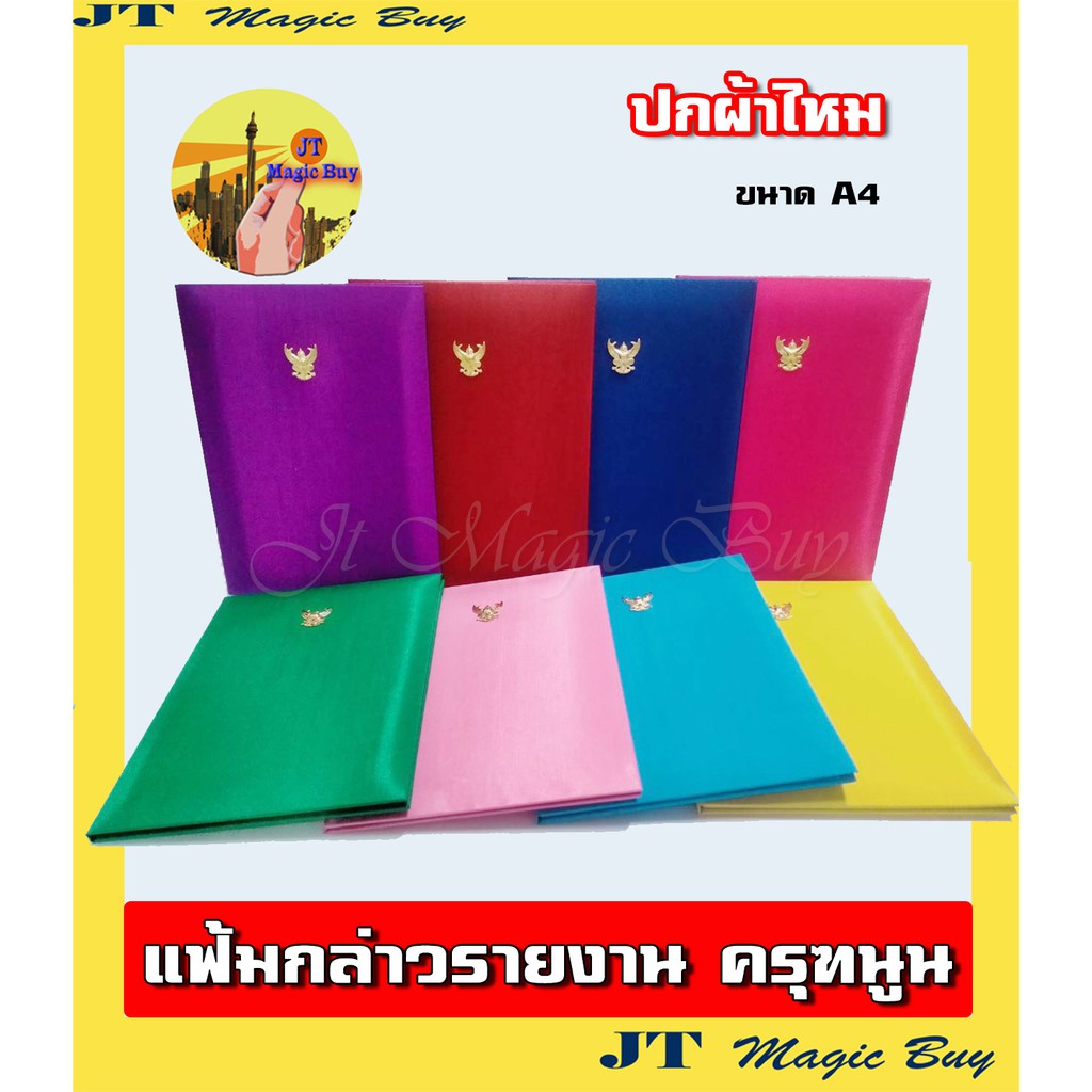 อันดับหนึ่ง 96+ ภาพ ปกรายงานสีเขียว ใหม่ที่สุด