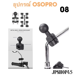 อุปกรณ์เสริม ตุ้ม ยึดก้านกระจก OSOPRO#8 อะไกล่ที่ยึดมือถือ ขายึดกล้อง GoPro OSOPRO Motorcycle Handlebar Phone Holder