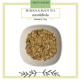 Burdock Root Tea ชารากโกโบ