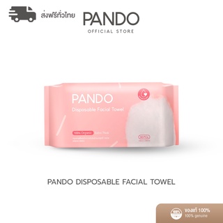 PANDO Disposable Facial Towel กระดาษเช็ดหน้าใยผ้าฝ้าย100% กระดาษเช็ดหน้า ผ้าเช็ดหน้า กระดาษเช็ดเครื่องสำอางค์