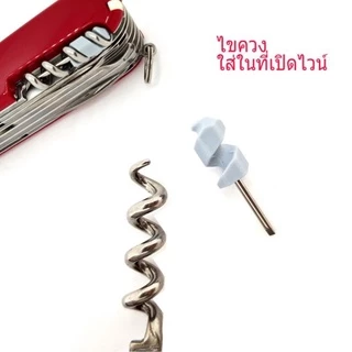 อะไหล่มีด Victorinox ของแท้ แหนบ ไม้จิ้มฟัน ไขควง ไส้ปากกา สปริงกรรไกร เชือก ห่วง เข็มหมุด ตัวเล็ก ตัวใหญ่ ของแท้ทุกชิ้น