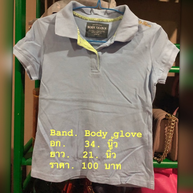 เสื้อโปโลมือสอง ยี่ห้อ แบรนด์แท้ ?? ราคาโรงงาน Body Glove