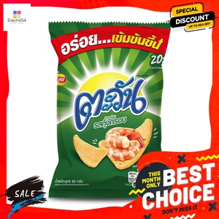 ตะวันข้าวเกรียบกุ้งกรอบ 58 กรัม TAWAN KRUNG KROB 58 G.