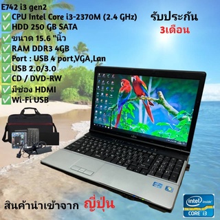 Fujitsu Core i3 (Ram 4GB) โน๊ตบุ๊คมือสอง Notebook ดูหนัง ฟังเพลง คาราโอเกะ ออฟฟิต มีตัวเลขด้านข้าง (รับประกัน 3 เดือน)