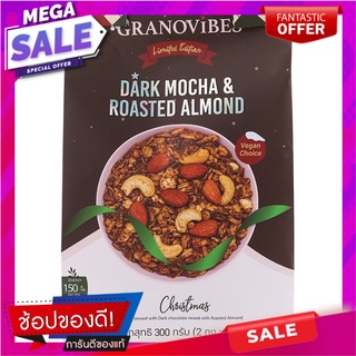 กราโนไวบ์สกราโนล่าสูตรดาร์คม็อคค่าและอัลมอนด์คั่ว 300กรัม Darko Veskola Granola, Dark Mocha and Roasted Almonds 300g