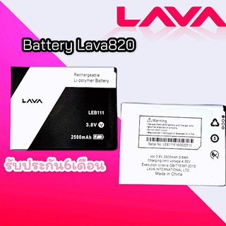 แบต​โทรศัพท์​มือถือ​ลาวา Batterry AIS lava820  lava820 แบตลาวา แบตลาวา820  รับประกัน 6 เดือน