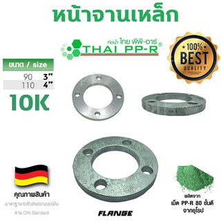 หน้าจานเหล็ก พีพีอาร์ ppr THAI-PPR d90-d110