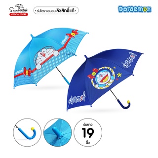 Sienhuatai ร่มยาว 19 นิ้วลายโดเรม่อน Doraemon Umbrella  ด้ามจับกระดิ่ง Doraemon Umbrella มี UVกันแดด ร่มกันฝน